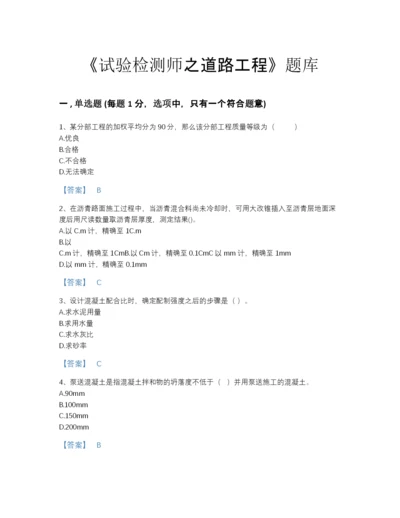 2022年江西省试验检测师之道路工程提升题型题库带答案.docx