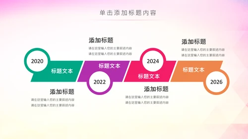 马拉松比赛户外拓展运动健身跑步ppt模板