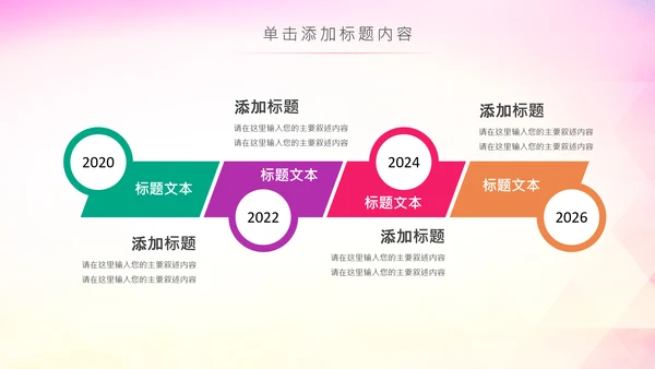 马拉松比赛户外拓展运动健身跑步ppt模板