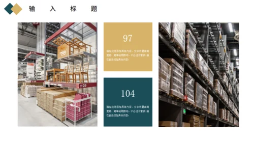 码头海运国际货运宣传通用PPT模板