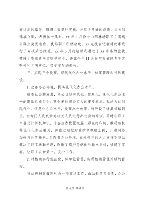 交管站长述职报告范文.docx