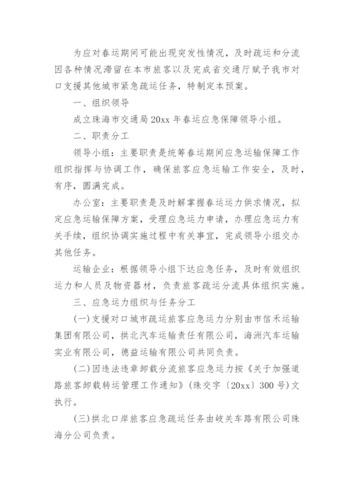 兴平驾校安全生产应急预案.docx