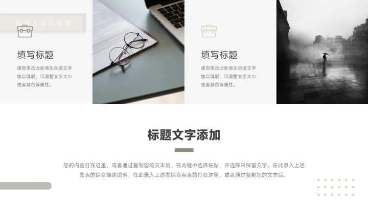 绿色文艺模特动态品牌策划PPT模板