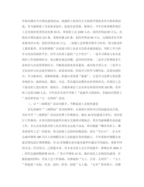 精编之基层工会年终总结范文【三篇】.docx