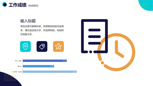 蓝色实景活泼企业员工竞聘述职报告PPT模板