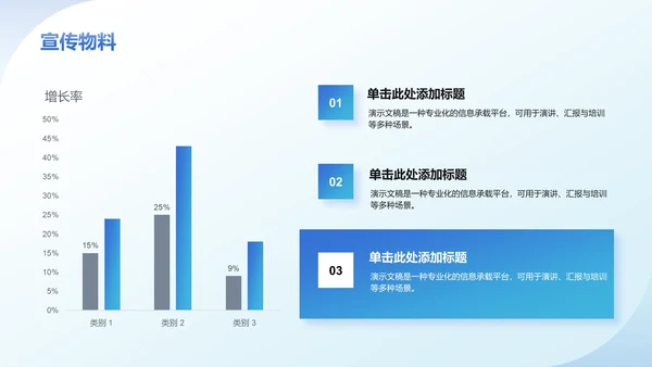 部门招新活动策划PPT模板
