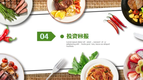 餐饮美食介绍通用PPT模板