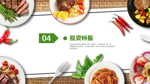 餐饮美食介绍通用PPT模板