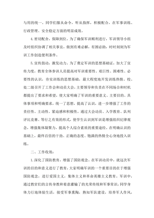 初中开学军训总结5篇.docx