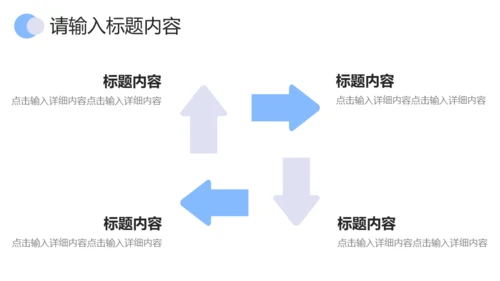 个人求职工作简历通用PPT模板