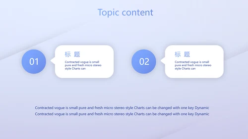 蓝色创意励志演讲动态PPT模板