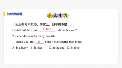 【学霸提优】Unit 1 A new start 单元复习课件 外研版（2024）英语七上单元归类复