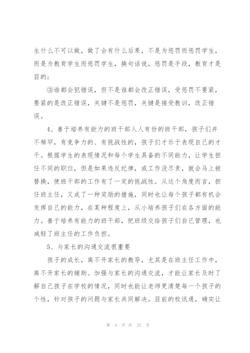 小学英语实习生的实习总结6篇.docx