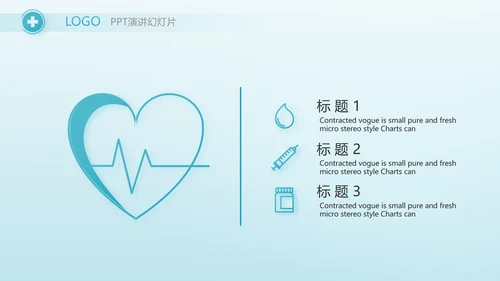 蓝色医疗肠胃消化系统动态PPT
