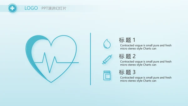 蓝色医疗肠胃消化系统动态PPT