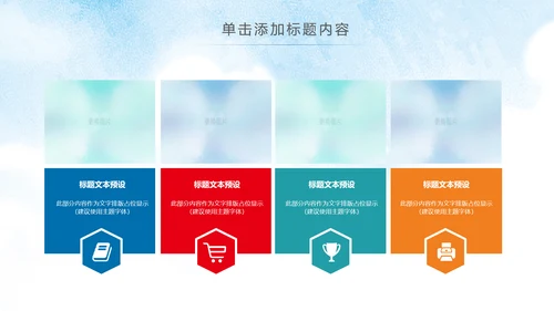 水彩慈善爱心公益关爱残疾人PPT模板