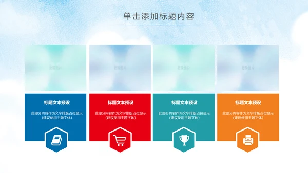 水彩慈善爱心公益关爱残疾人PPT模板
