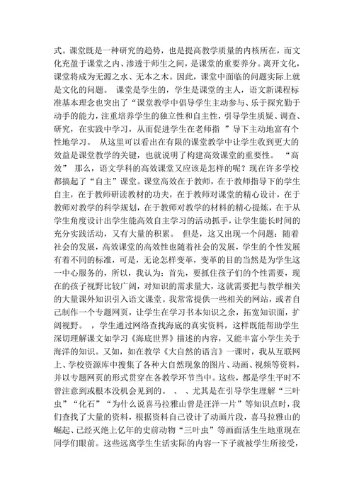 教育技术理论与实践论文
