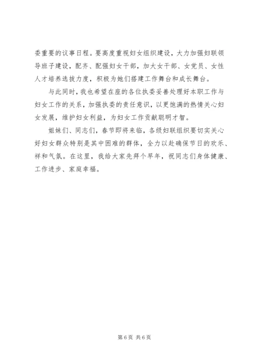 发挥妇联优势构建和谐社会 (7).docx