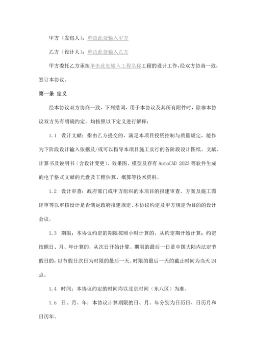 修建性详细规划设计合同标准合同.docx
