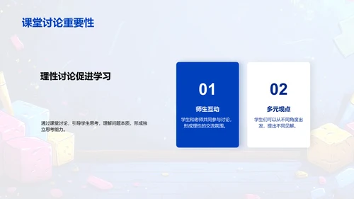 工程力学教学PPT模板
