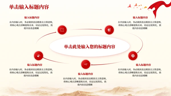 红色党政风秋收起义的历史影响PPT模板