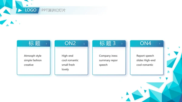 蓝色大气公司企业宣传简介介绍PPT
