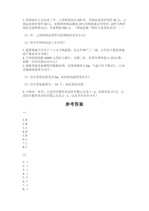 郑州外国语中学小升初数学试卷及参考答案（b卷）.docx