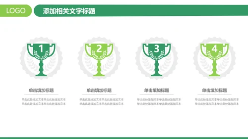 简约中国邮政储蓄银行邮储银行PPT模板