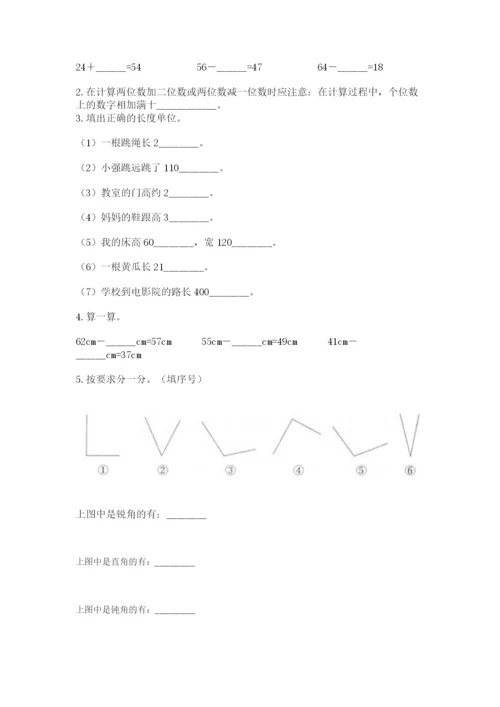 人教版二年级上册数学期中测试卷及答案（全优）.docx