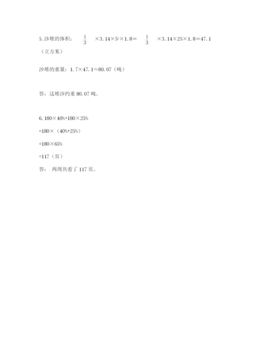囊谦县六年级下册数学期末测试卷（突破训练）.docx