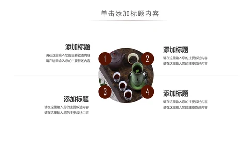 古色古香茶道茶艺茶文化教育动态PPT模板