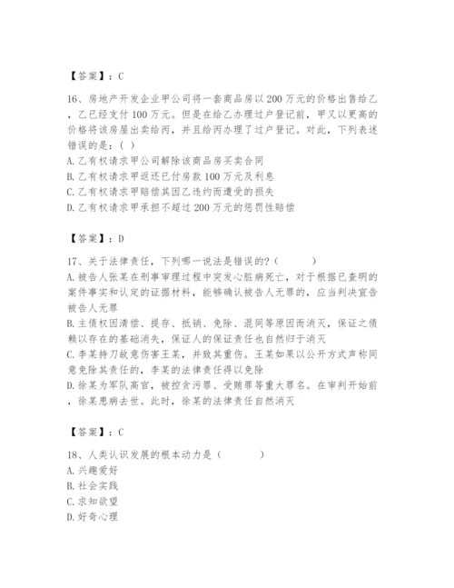 2024年国家电网招聘之法学类题库（轻巧夺冠）.docx