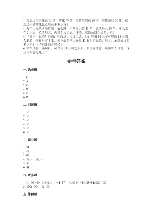 苏教版数学四年级上册期末测试卷精品【名师系列】.docx