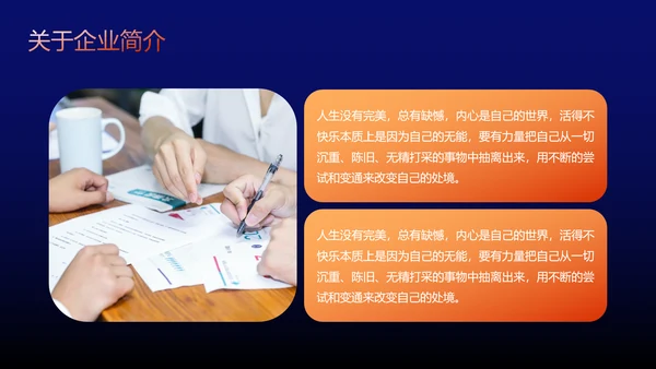 企业项目活动策划书PPT模板
