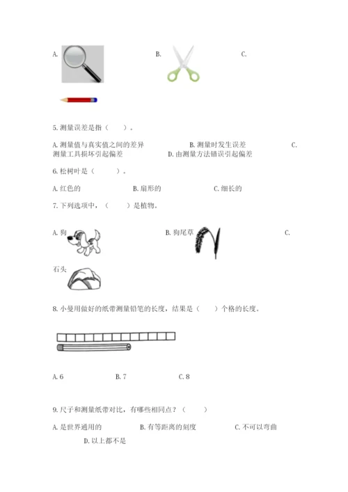 教科版一年级上册科学期末测试卷带答案（实用）.docx