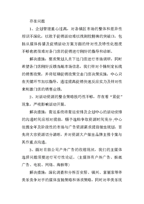 市场部年度工作总结通用5篇