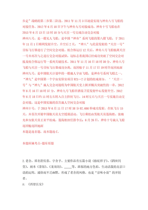 四川成都市新津区人民法院公开招聘聘用人员30名工作人员练习训练卷第6卷