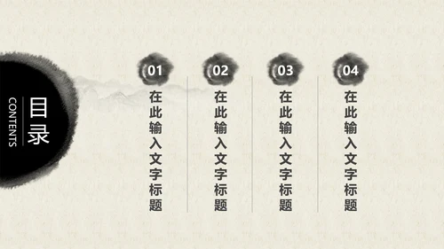 中国风茶道茶文化ppt模板