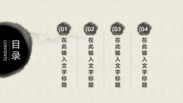 中国风茶道茶文化ppt模板