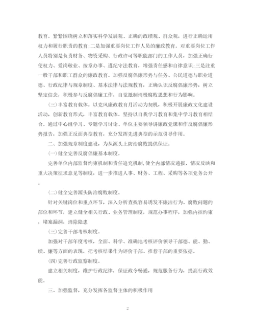 精编之公司年度计划书模板.docx