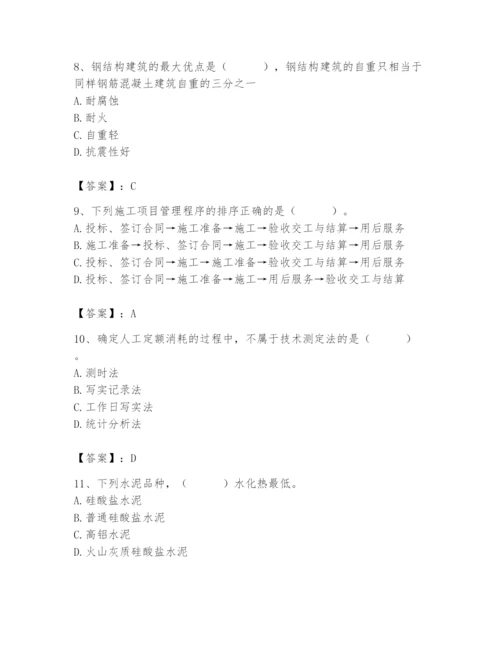 2024年施工员之装修施工基础知识题库【培优a卷】.docx