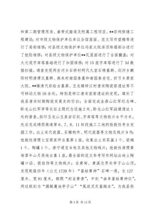 文广局17工作总结和18工作计划 (2).docx