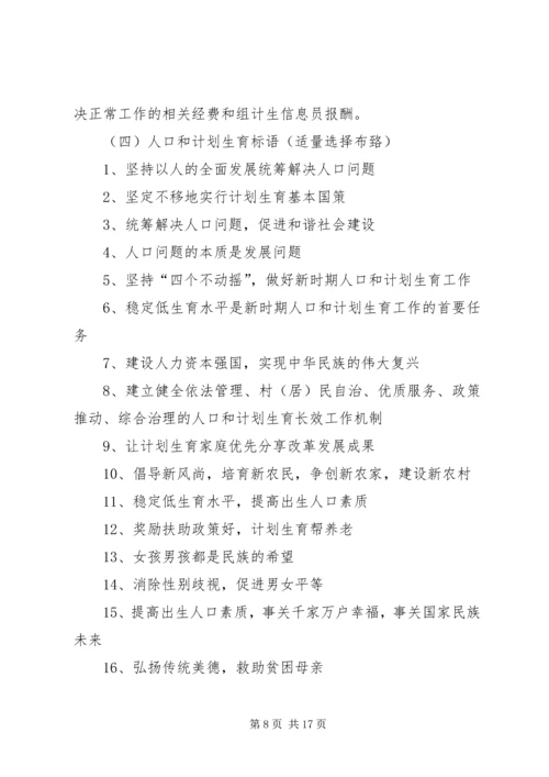 某人口和计划生育委员会申请执行施某案_1.docx
