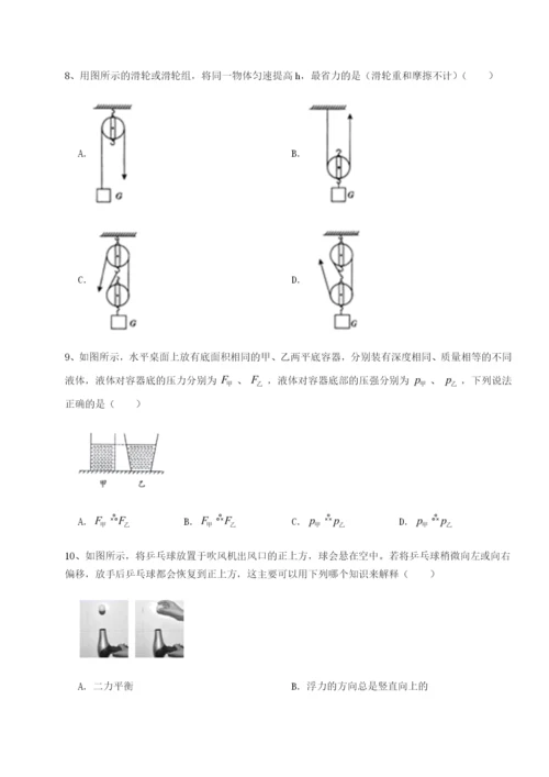 专题对点练习山东济南回民中学物理八年级下册期末考试定向练习试卷（解析版含答案）.docx