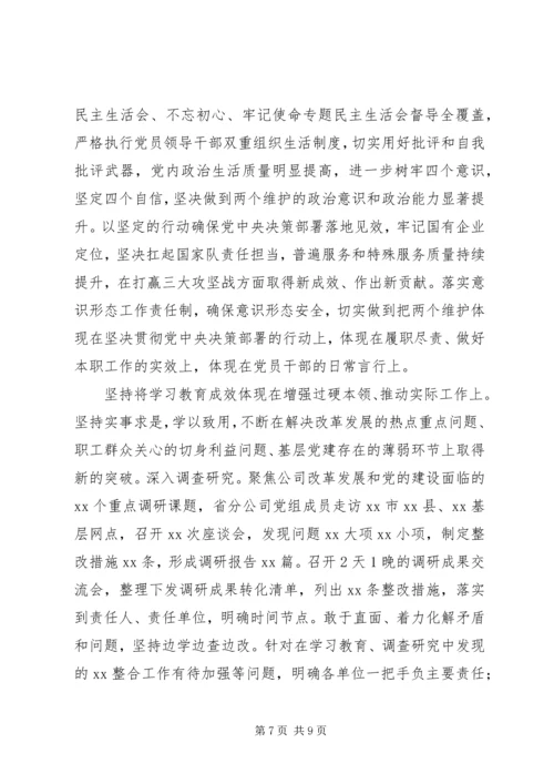 党组理论学习中心组某年度学习总结.docx