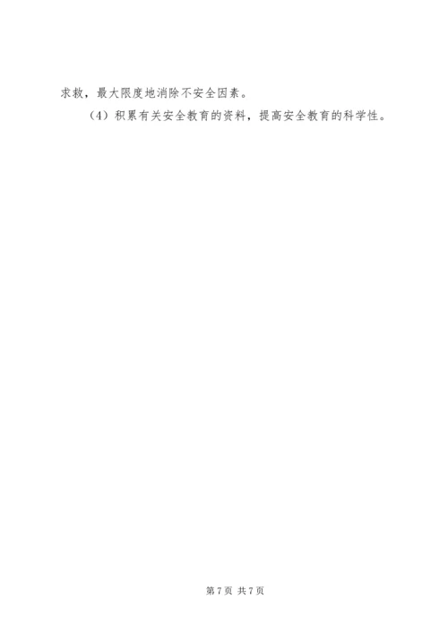 幼儿园交通安全工作计划范文.docx