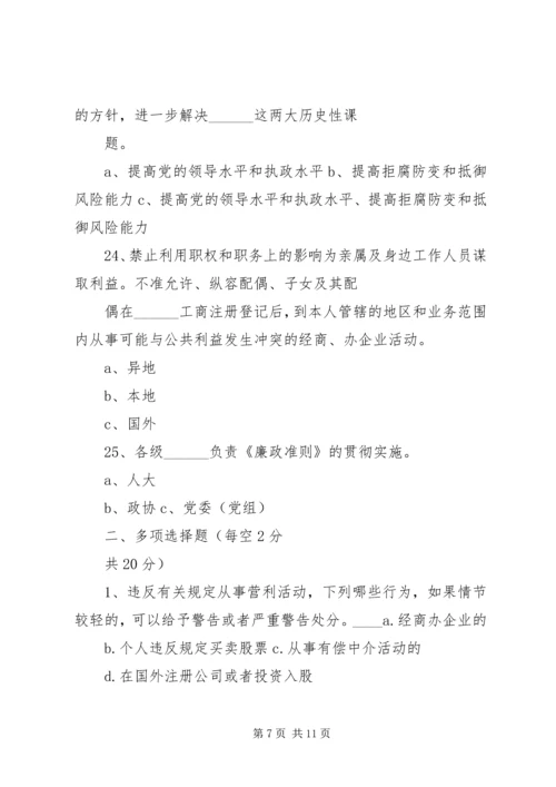 学习党纪党规党法的心得体会2 (3).docx