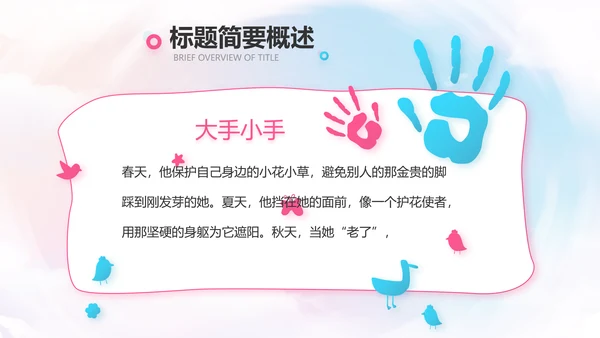 欢快61六一儿童节动态PPT