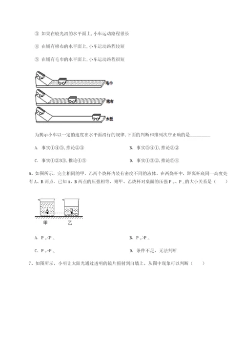 小卷练透河北石家庄市42中物理八年级下册期末考试专项练习试题.docx